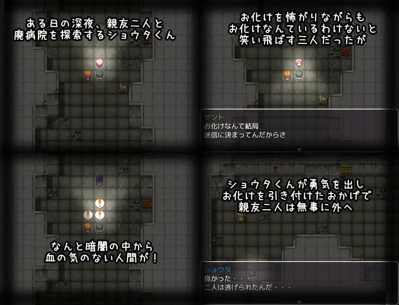 [RPG汉化PC逆推男受] 废弃病院的恐怖 爆乳丰满幽灵护士的无限榨精永无止境[FM转BD 710M]