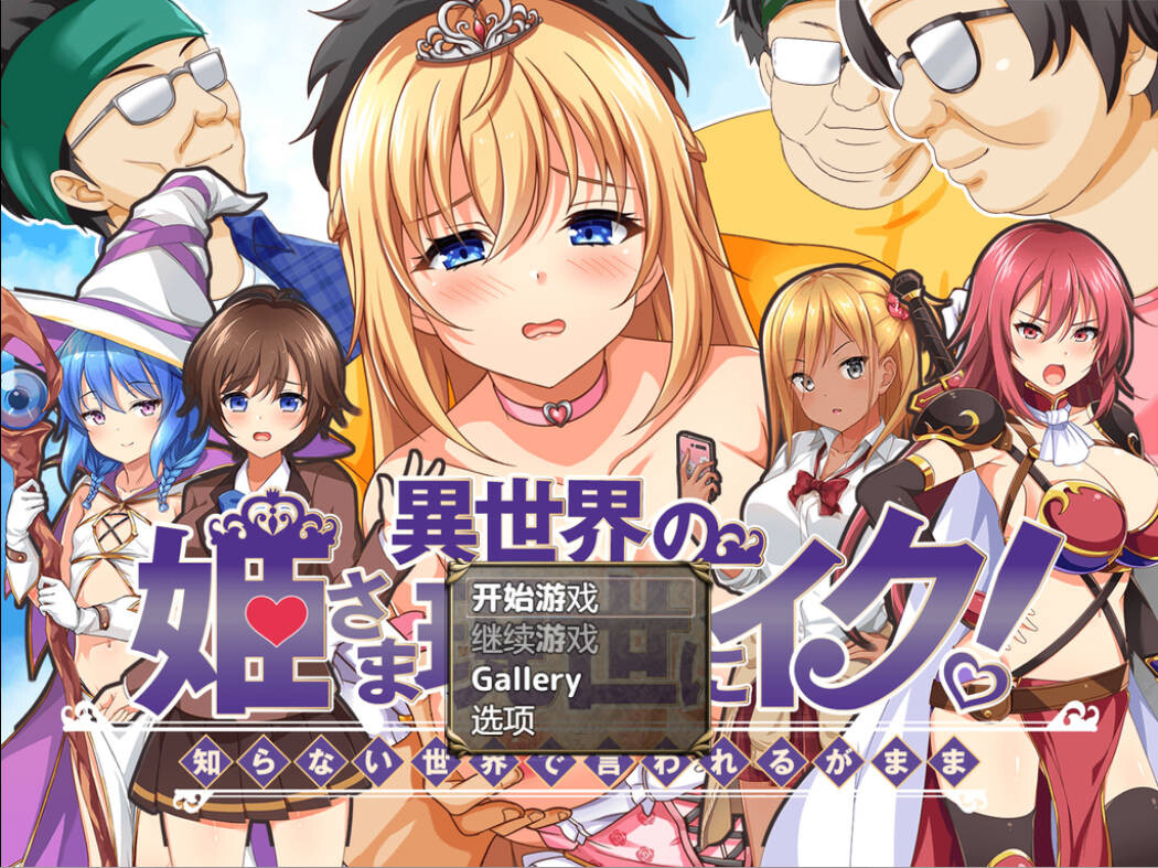 [RPG 女主汉化PC+安卓] 跨维度公主降临  [FM转BD 865M]-第2张-游戏-次元小屋-ACG交流分享论坛