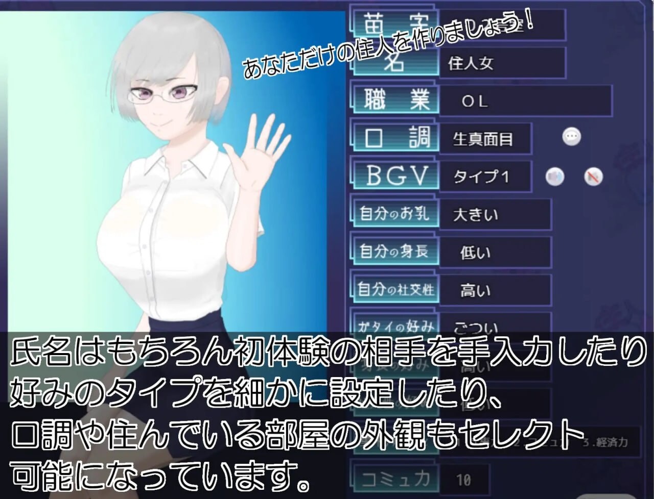 [SLG汉化PC日常同居] 居民制造机  [FM转BD 594M]-第2张-游戏-次元小屋-ACG交流分享论坛