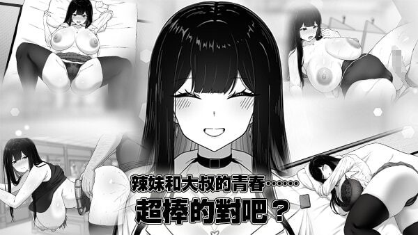 [SLG官中PC无码制服日常] 在校工室与JK共度的日常  [FM转BD 290M]-第2张-游戏-风花雪月-ACG交流分享论坛