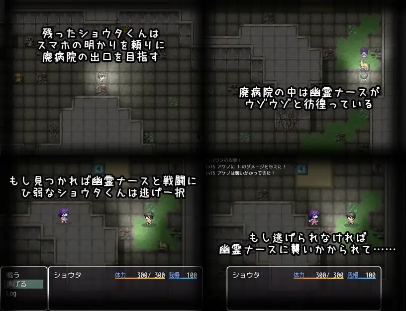 [RPG汉化PC逆推男受] 废弃病院的恐怖 爆乳丰满幽灵护士的无限榨精永无止境[FM转BD 710M]-第2张-游戏-次元小屋-ACG交流分享论坛