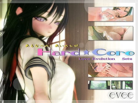 【SLG/动态/巨乳/口交/中出/3D/汉化】Hard★Core~雪/【LOVE×EVOLUTION】 Hard★Core ～セツVer～【PC/1.3G】