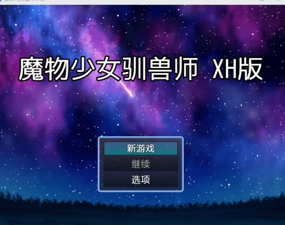 [RPG/汉化/PC+安卓]魔物少女训练师 Monster girl Tamer SSS V0.01 AI汉化步兵版[800M]