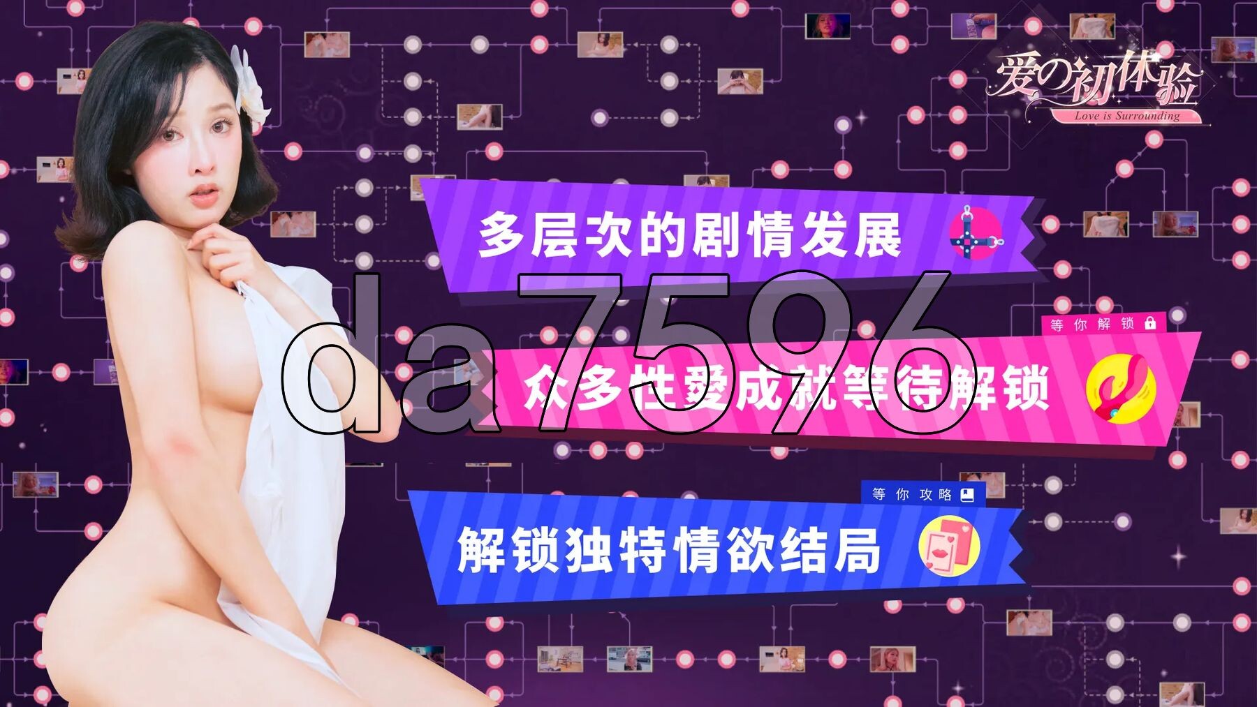 [国产SLG/真人/动态/新作] 爱的初体验 爱的处体验 愛的處體驗 麻豆出品 官方中文版 [16.6G/多空转百度微云]-第5张-游戏-次元小屋-ACG交流分享论坛