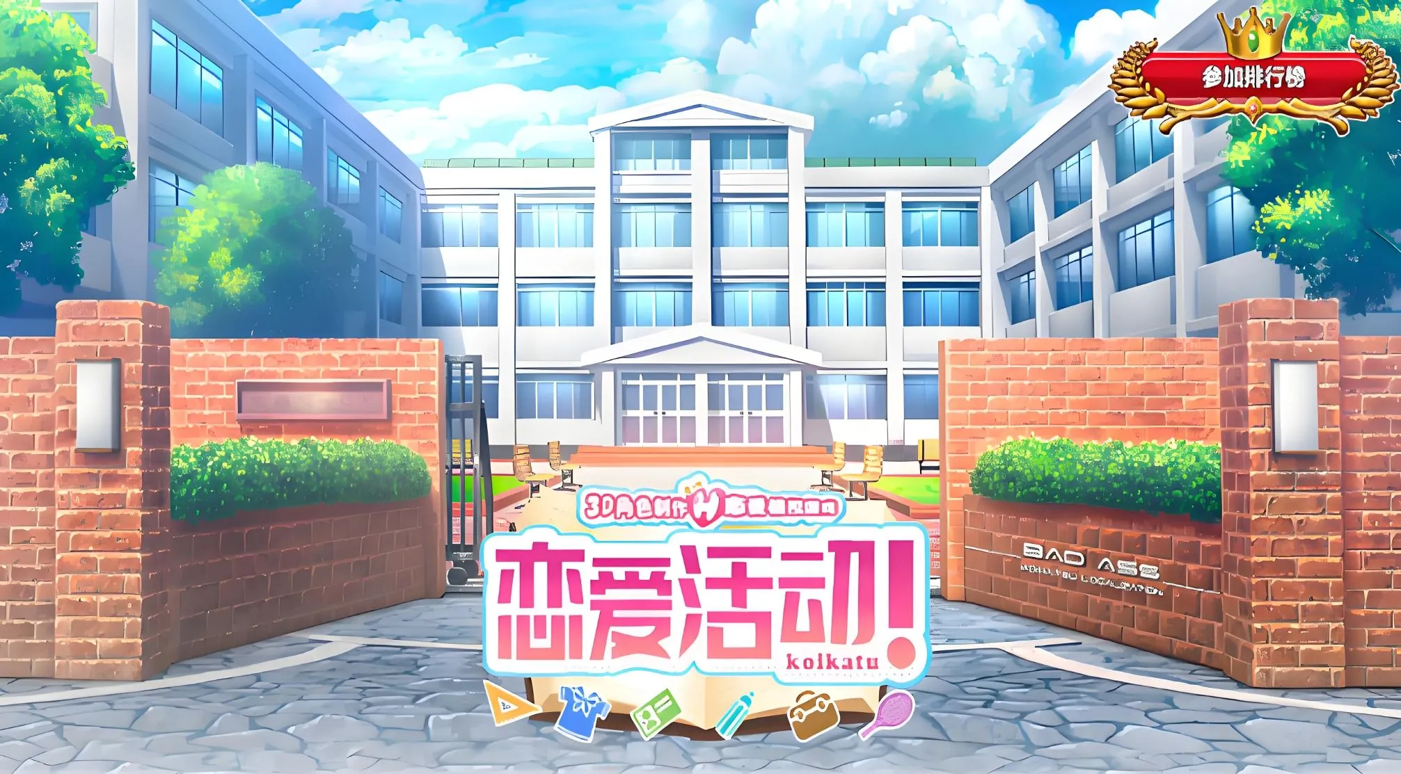 [3D捏人/中文/整合版] 恋爱活动 Koikatsu 完美中文汉化 RKOyes个人整合2025-05完整版 [10000+角色卡/场景卡/全功能MOD/解压即玩][225G/新整合]