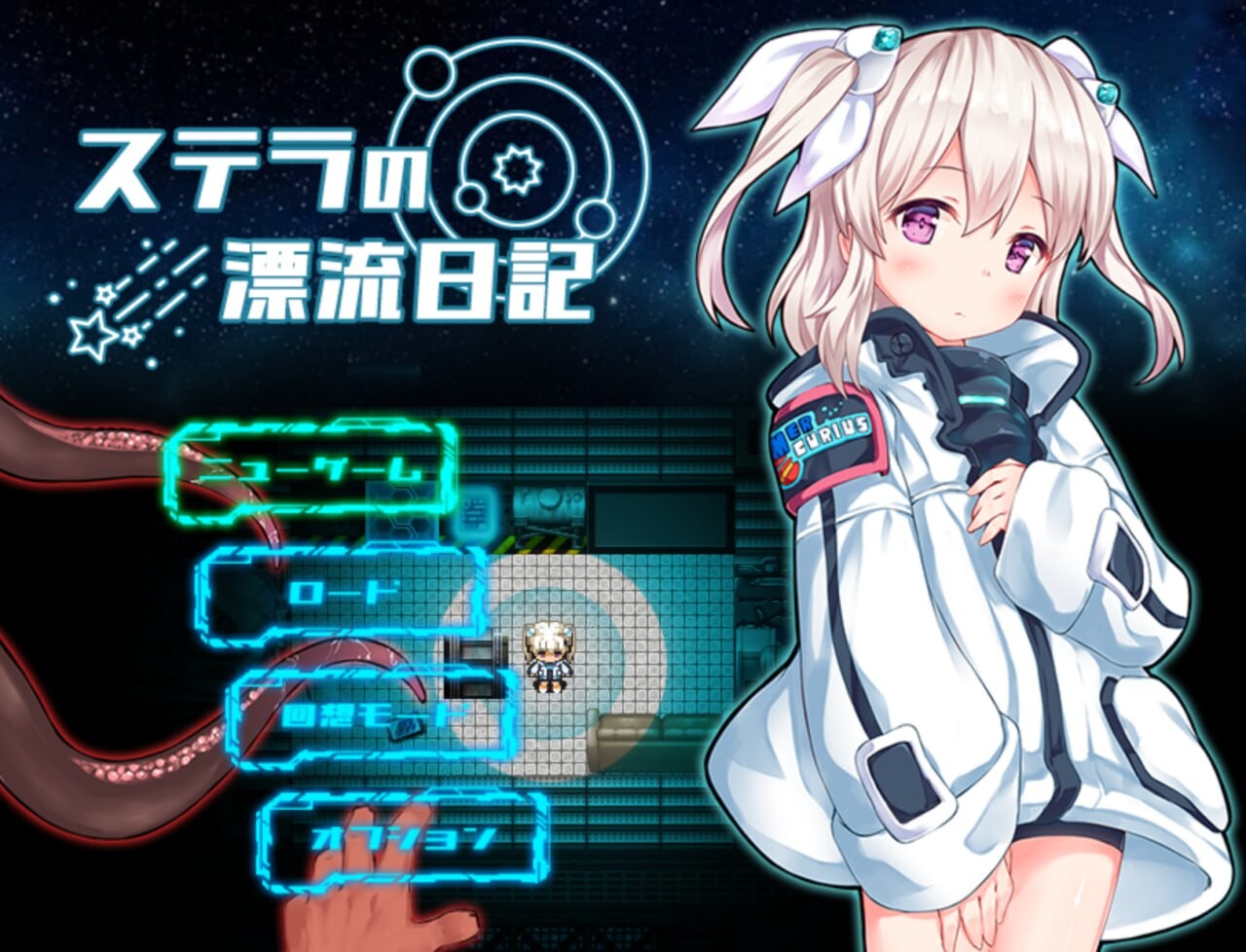 [日式RPG/惊悚/新作] 斯特拉的漂流日记 ステラの漂流日記 PC+安卓 AI汉化 [700M/FM]-第1张-游戏-次元小屋-ACG交流分享论坛