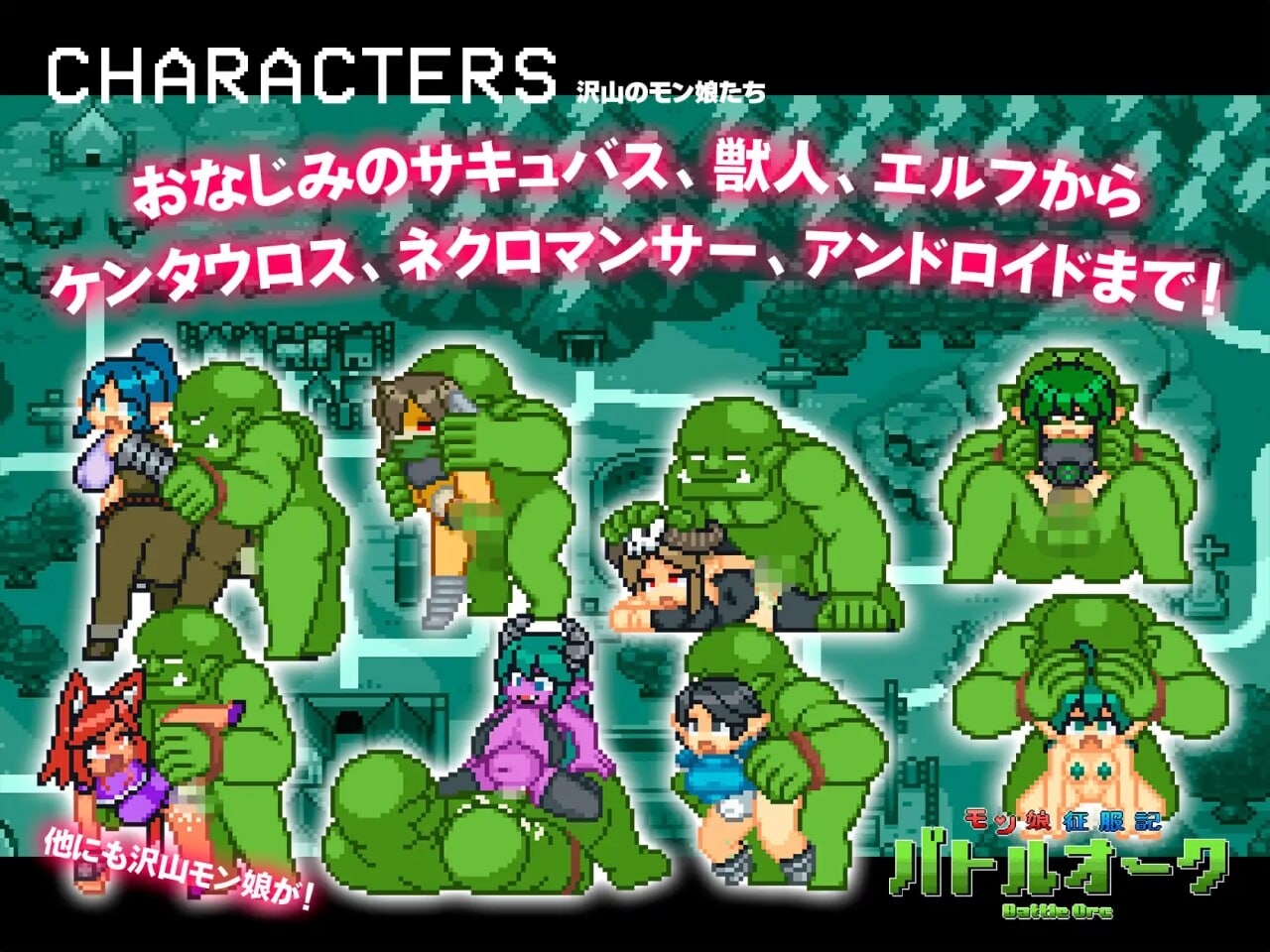 [ACT官中PC像素动态魔物娘] 魔物少女征服记 兽人战士篇[FM转BD 255M]-第7张-游戏-次元小屋-ACG交流分享论坛
