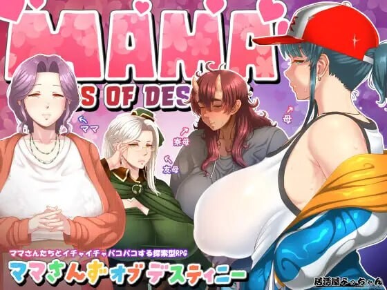 [RPG汉化PC安卓joi] 妈妈们的命运  [FM转BD 1.84G]-第3张-游戏-次元小屋-ACG交流分享论坛