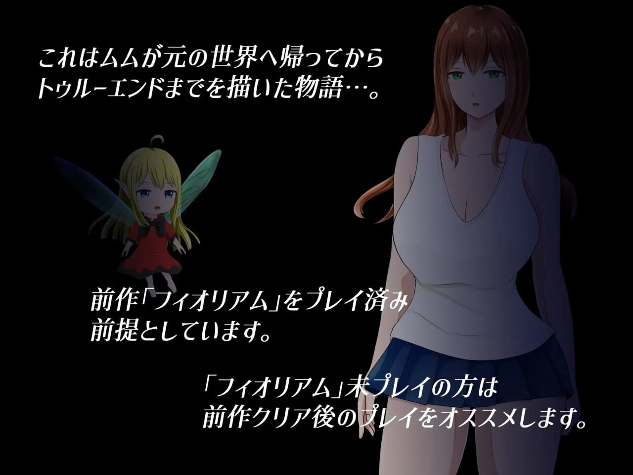 [RPG汉化PC女主羞辱] 菲奥里姆「心之所归」  [FM转BD 437M]-第2张-游戏-次元小屋-ACG交流分享论坛