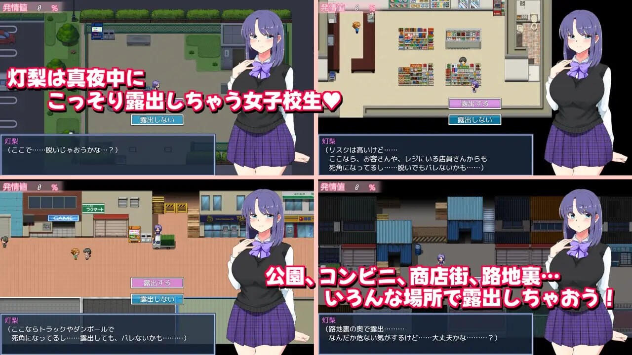 [RPG汉化PC中出爆乳] 深夜暴露女子高中生3  更新 [FM转BD 619M]-第7张-游戏-次元小屋-ACG交流分享论坛