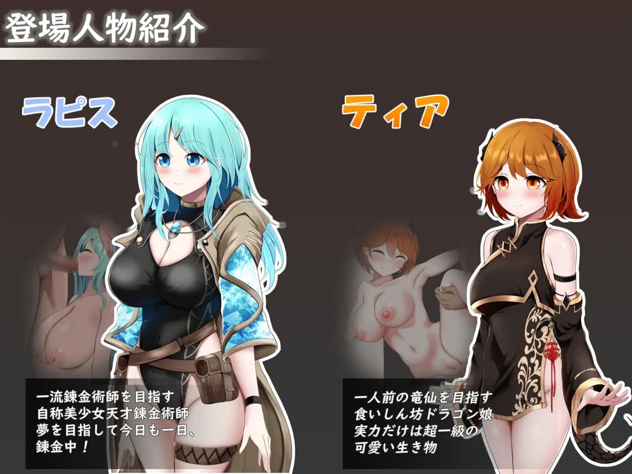 [RPG汉化PC女主战斗幻想] Sexchmia～梦想与起始的炼金术 [FM转BD 1.3G]-第6张-游戏-次元小屋-ACG交流分享论坛