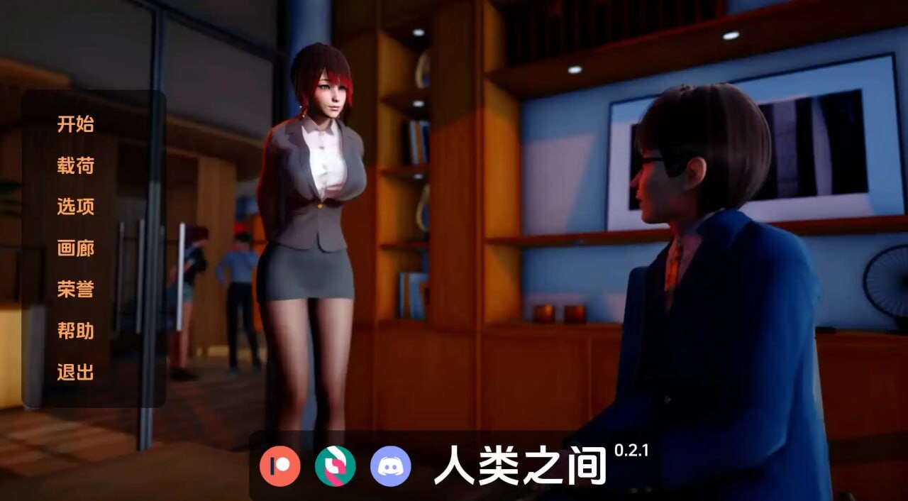[SLG动态官中PC+安卓] 人类之间 Between Humanity [v0.3.1] [FM转BD 3.46G]-第5张-游戏-次元小屋-ACG交流分享论坛