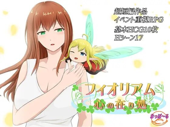[RPG汉化PC女主羞辱] 菲奥里姆「心之所归」  [FM转BD 437M]-第4张-游戏-次元小屋-ACG交流分享论坛