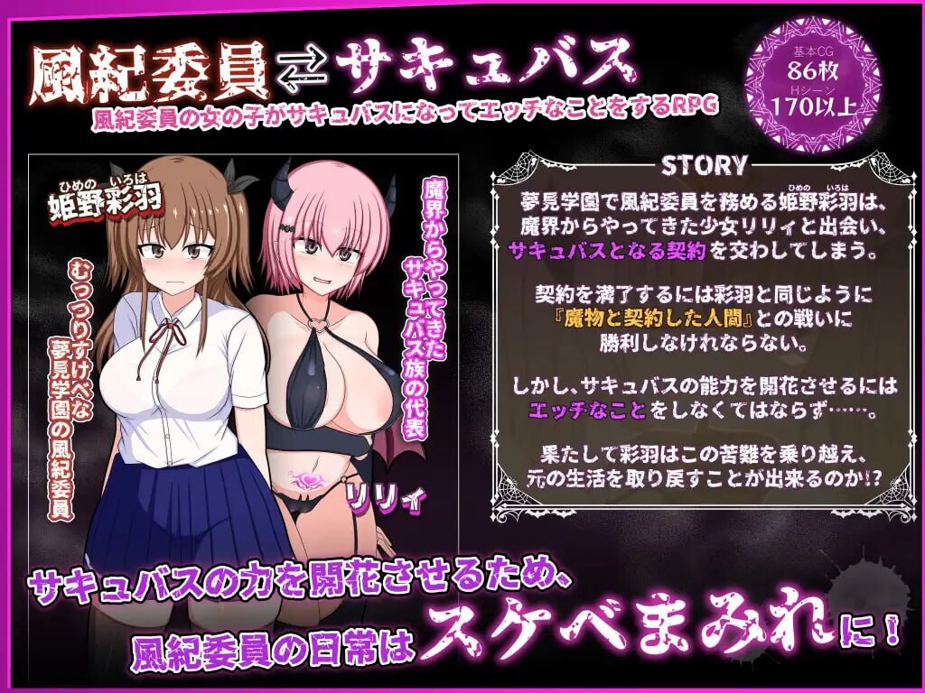 [日式RPG/露出/更新/PC] 风纪委员会梦见女淫魔吗？風紀委員は女淫魔の夢を見るか v1.08 机翻汉化版 [2G/FM]-第5张-游戏-次元小屋-ACG交流分享论坛