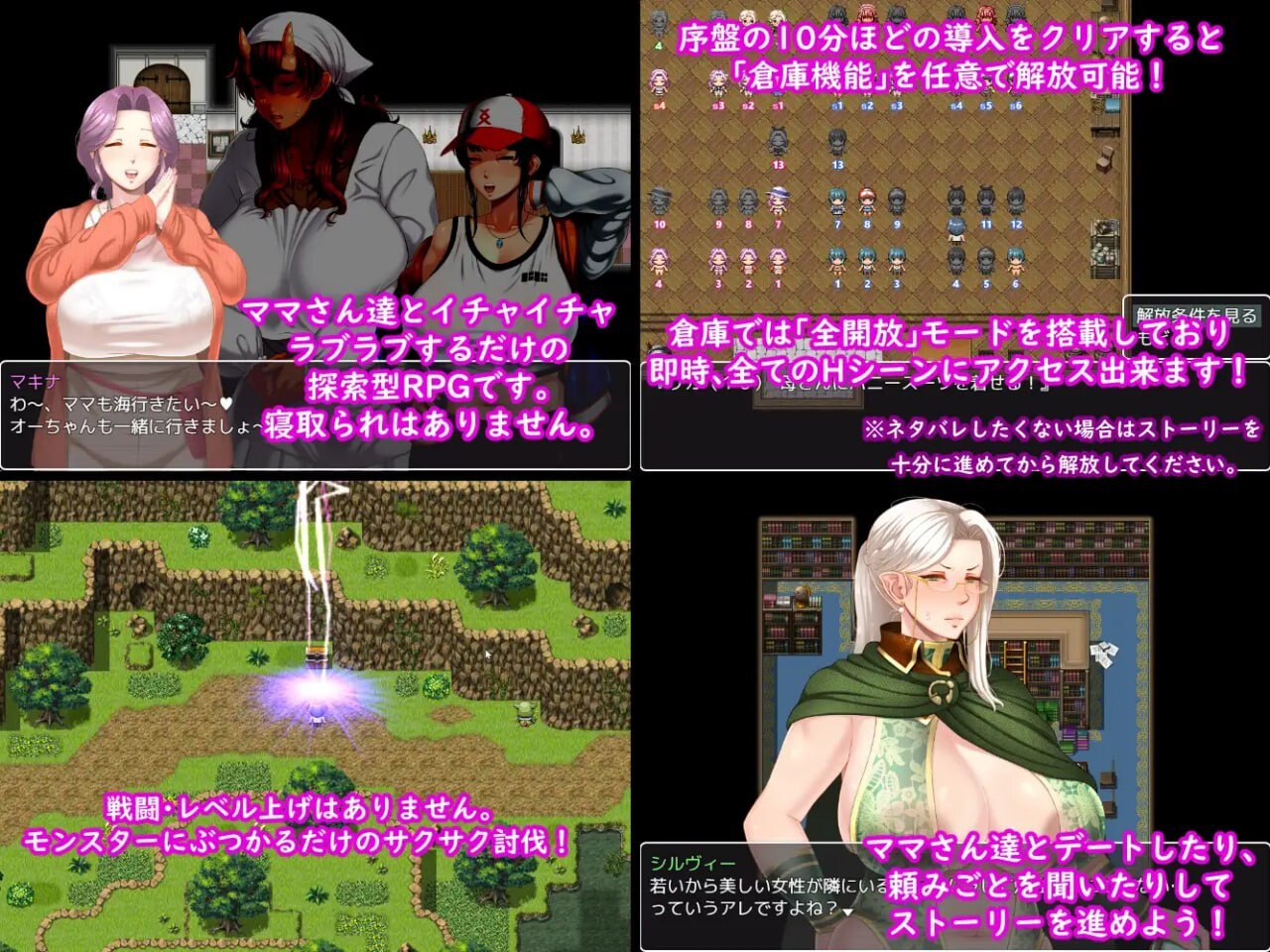 [RPG汉化PC安卓joi] 妈妈们的命运  [FM转BD 1.84G]-第6张-游戏-次元小屋-ACG交流分享论坛