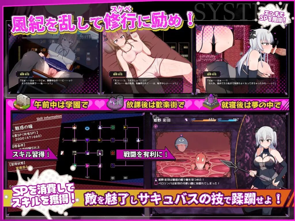 [日式RPG/露出/更新/PC] 风纪委员会梦见女淫魔吗？風紀委員は女淫魔の夢を見るか v1.08 机翻汉化版 [2G/FM]-第6张-游戏-次元小屋-ACG交流分享论坛