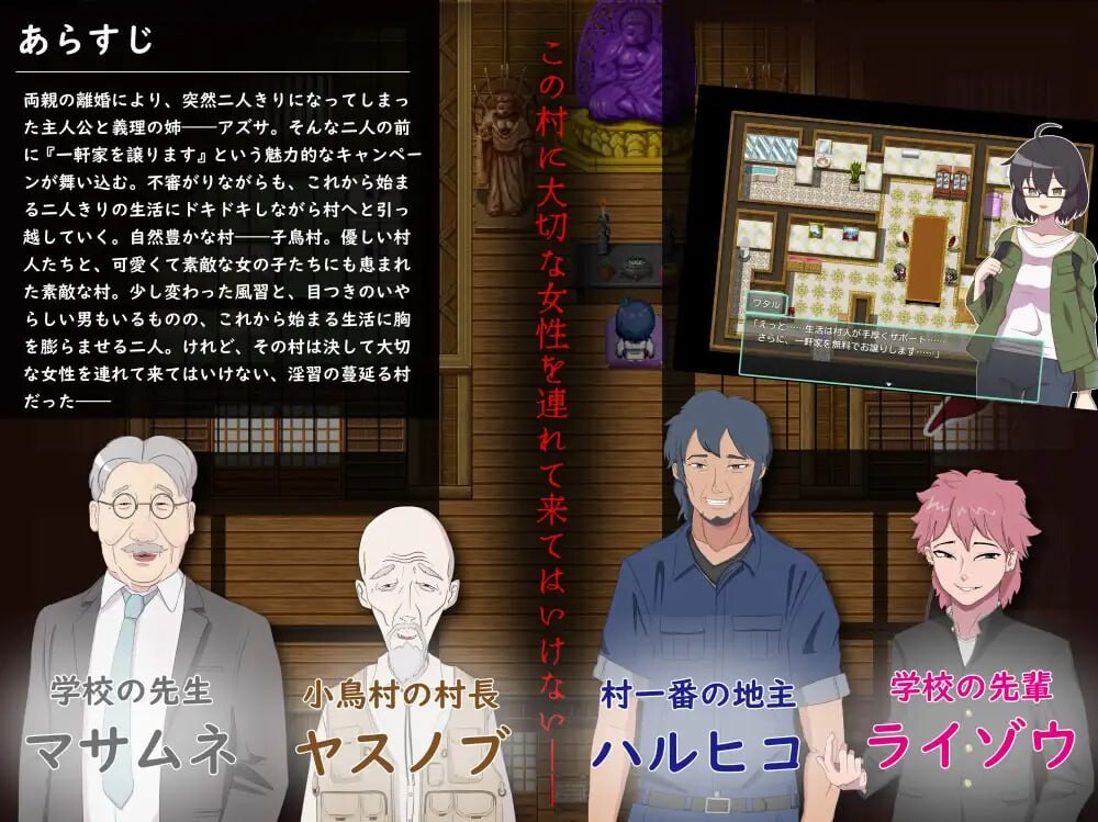 [RPG汉化PC+安卓joi 沉迷NTR] NTR ~奸淫之村的淫习[FM转BD 1.57G]-第3张-游戏-次元小屋-ACG交流分享论坛