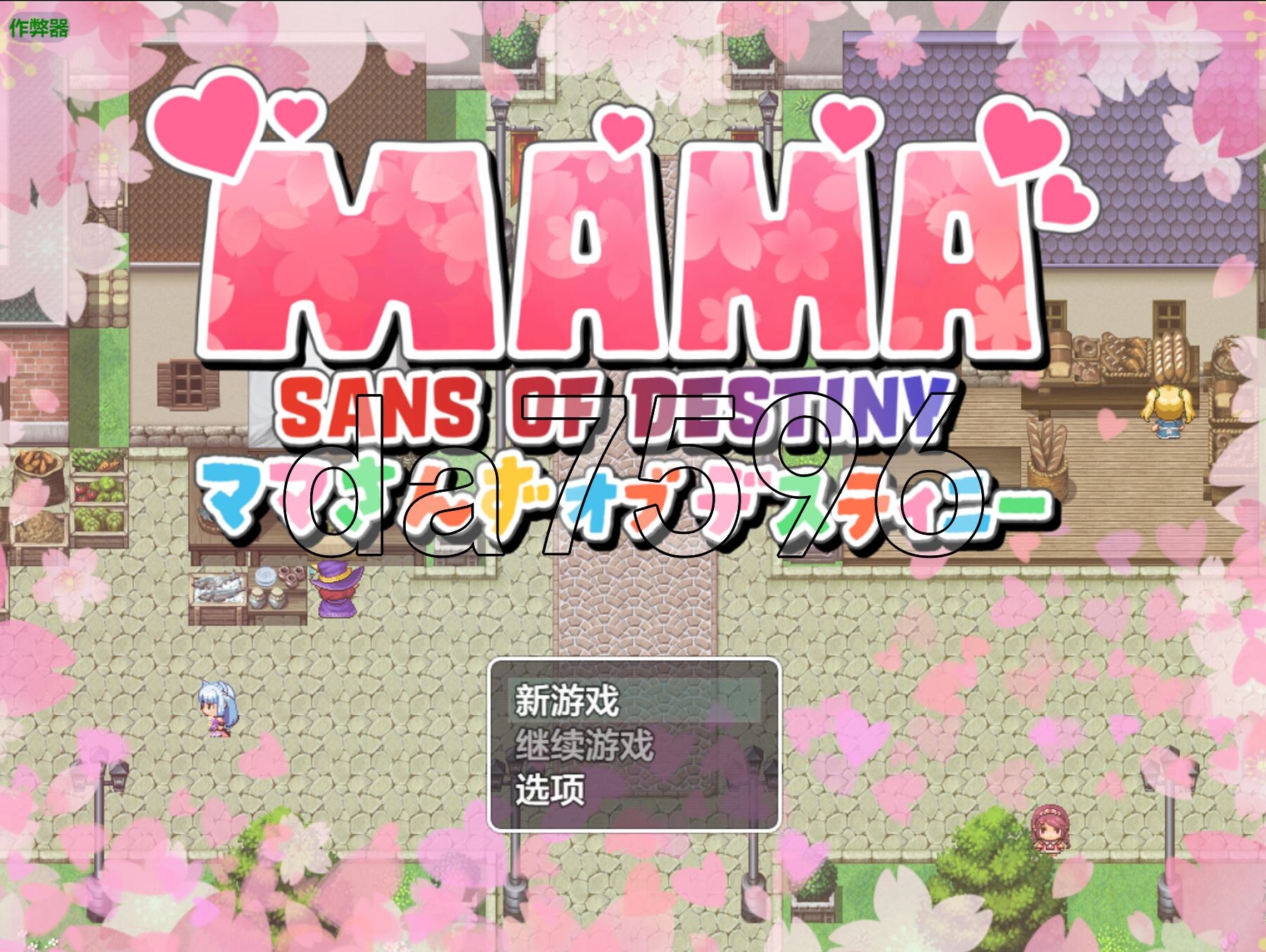 [日式RPG/新汉化] 妈妈们的命运 ママさんず オブ デスティニー Ver1.20 PC+安卓 内嵌AI汉化版+作弊码 [3.40G/多空转百度微云]-第1张-游戏-风花雪月-ACG交流分享论坛