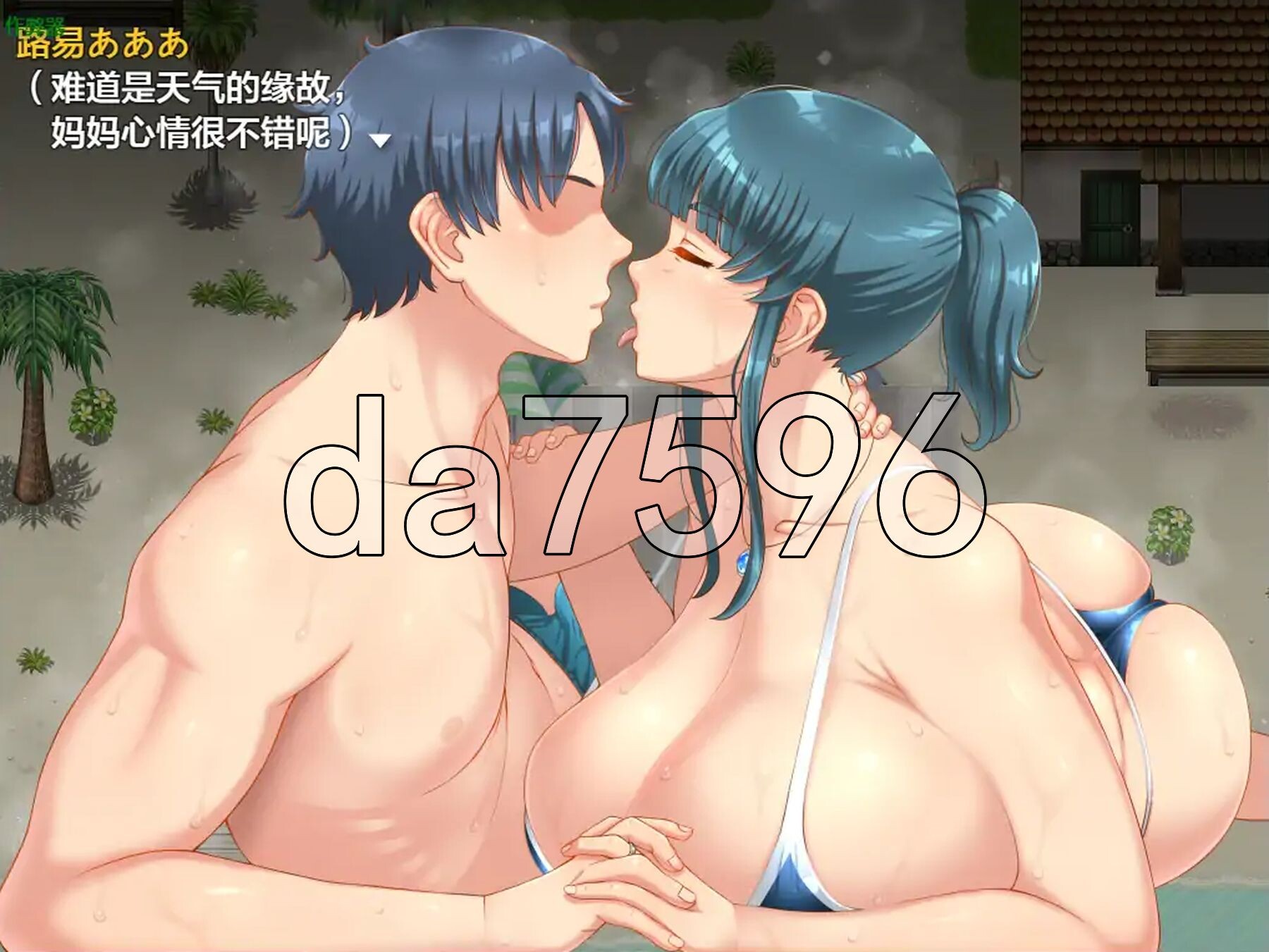 [日式RPG/新汉化] 妈妈们的命运 ママさんず オブ デスティニー Ver1.20 PC+安卓 内嵌AI汉化版+作弊码 [3.40G/多空转百度微云]-第22张-游戏-风花雪月-ACG交流分享论坛