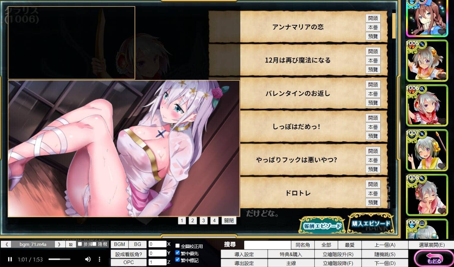 图片[5]-[网游破解/汉化][更新至5月全内容]童话边境Otogi Frontier V2025.05 完整汉化纯享单机版[40G]-小陌资源库