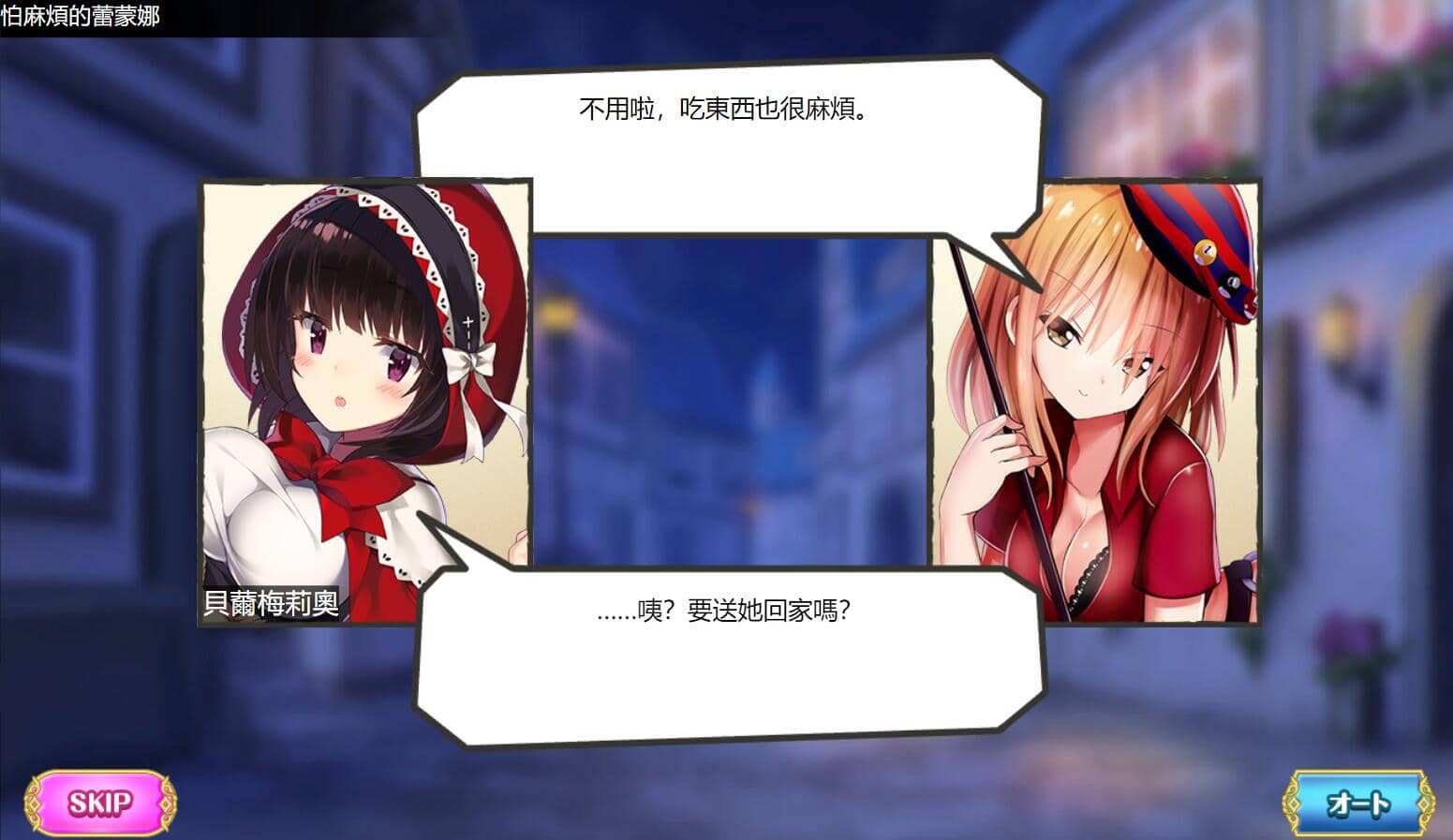 图片[6]-[网游破解/汉化][更新至5月全内容]童话边境Otogi Frontier V2025.05 完整汉化纯享单机版[40G]-小陌资源库