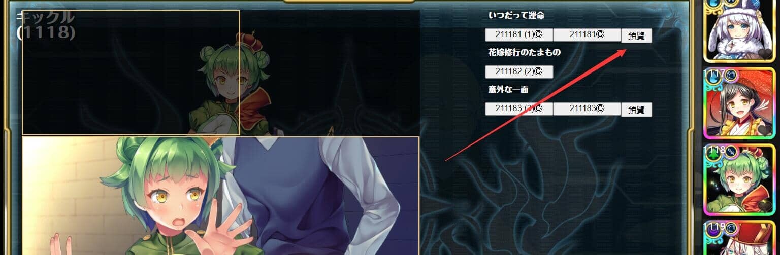 图片[7]-[网游破解/汉化][更新至5月全内容]童话边境Otogi Frontier V2025.05 完整汉化纯享单机版[40G]-小陌资源库