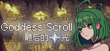 [RPG官中PC像素无码] 女神卷轴 - 最后的星光  [FM转BD 76M]-第4张-游戏-风花雪月-ACG交流分享论坛