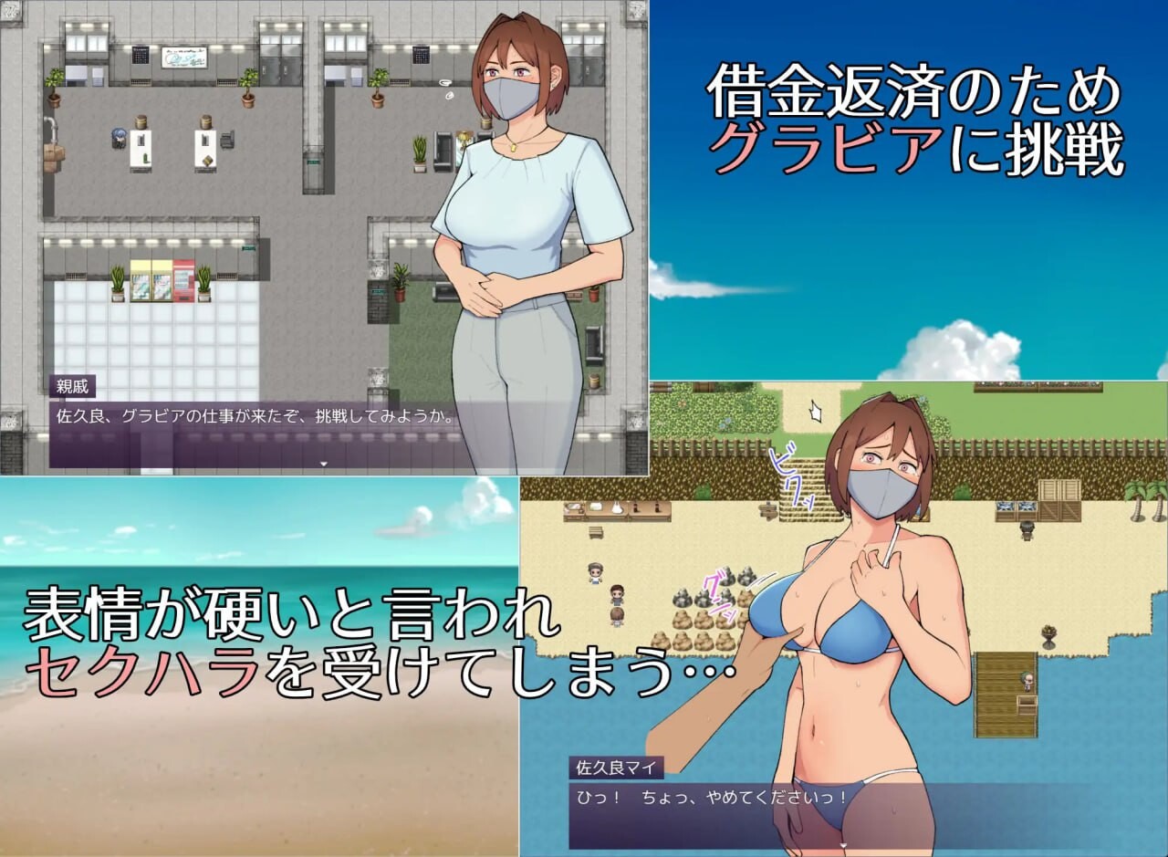 [RPG汉化PC羞耻女主] 19岁有隐情的写真偶像现场真做 允许插入子宫的淫乱口罩女[FM转BD 494M]-第2张-游戏-次元小屋-ACG交流分享论坛