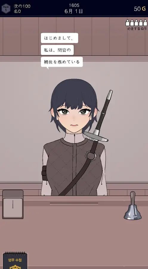 [互动SLG/动态/更新] 批准、拒绝 承認、拒否 v25.05.04 PC+安卓 生肉版 [50M/FM]-第5张-游戏-次元小屋-ACG交流分享论坛