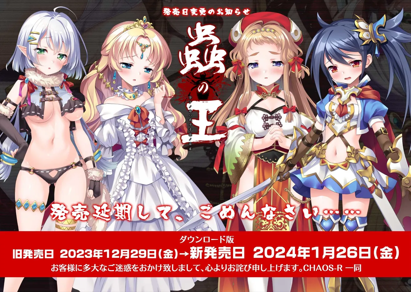 [拔作ADV/汉化/异种X]虫之王 ～所有雌杏都是我的子孙的苗床～蟲の王 ～全テノ雌ハ我ガ子孫ノ苗床～ Ver1.1 AI汉化内嵌版[1.87G]