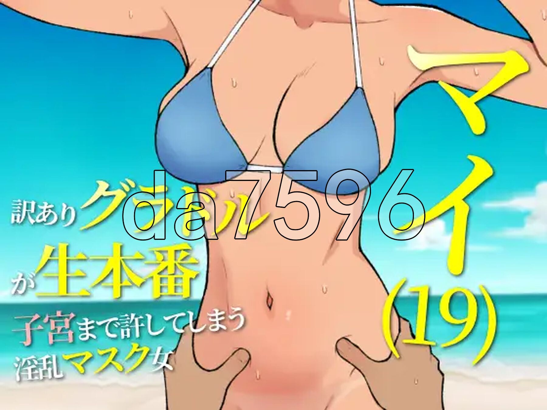 [日式RPG/新作] 19岁有隐情的写真偶像现场真做 允许插入子宫的淫乱口罩女 マイ(19) 訳ありグラドルが生本番 子宮まで許してしまう淫乱マスク女 AI汉化-第2张-游戏-风花雪月-ACG交流分享论坛