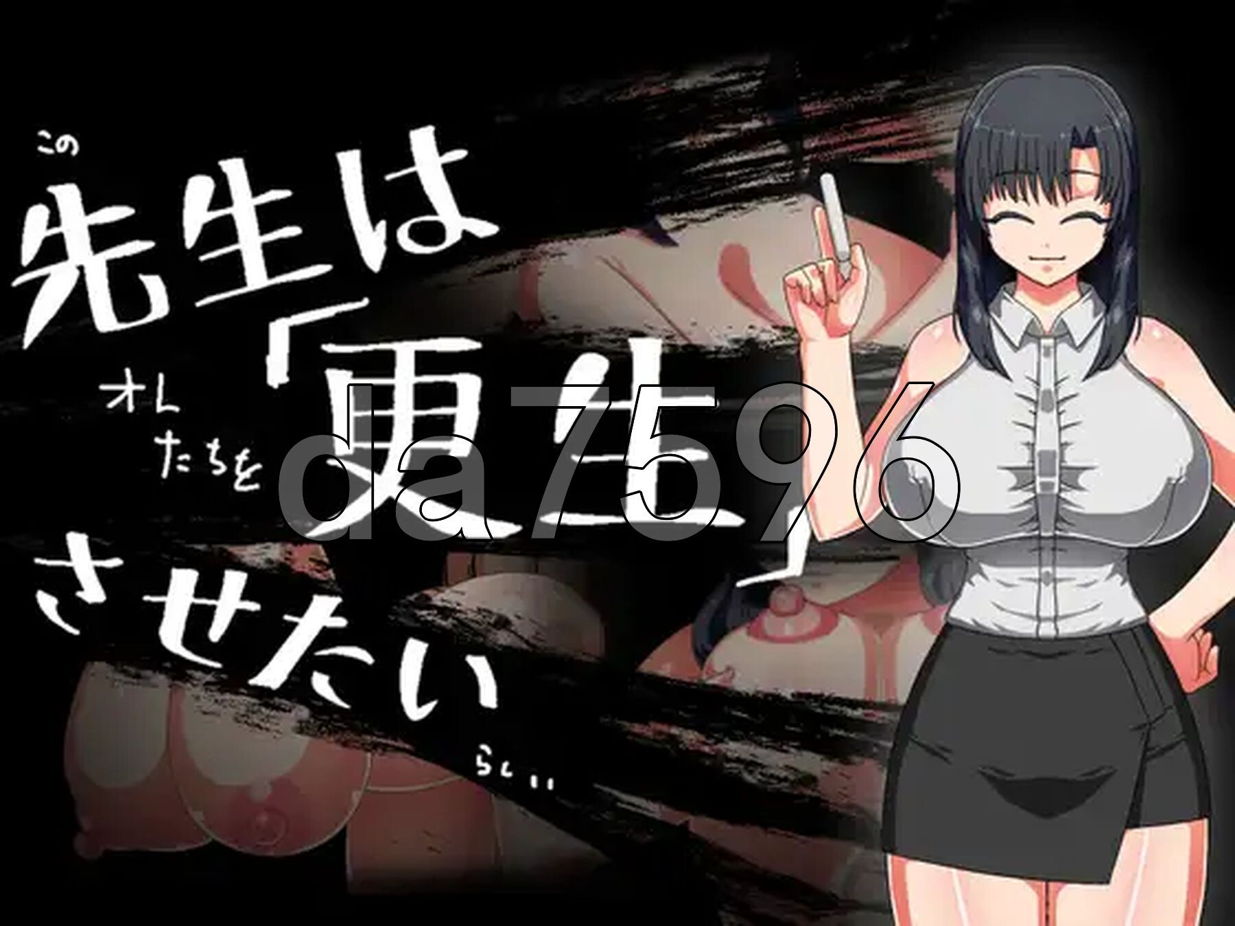 [日式RPG/新作] 老师想要让他改过自新 先生は更生させたい AI汉化版 [1.10G/多空转百度微云]-第2张-游戏-次元小屋-ACG交流分享论坛