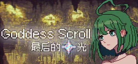 [日式RPG/中文/2D步兵]女神卷轴 – 最后的星光 STEAM官方中文步兵版[100M/新作]