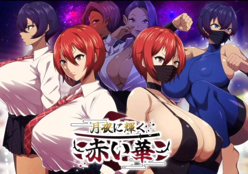 [日式RPG/AI汉化/正式版]月夜下辉映的赤红之花（月夜に輝く赤い華）V1.0正式版 AI汉化[1.2G/新作/全CV]