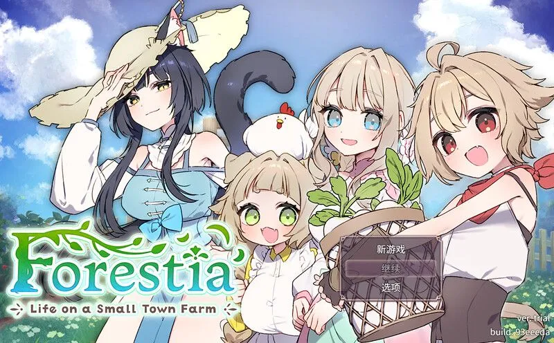 [日式SLG/AI汉化] Forestia～小镇的牧场生活～（フォレスティア～ちいさな町の牧場ライフ～）V1.0 AI汉化版[700M/新作]
