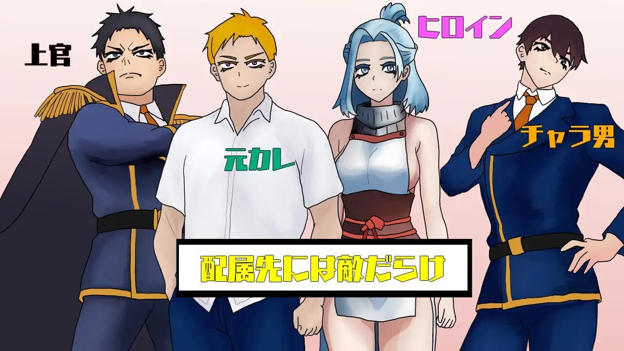 [RPG汉化PC安卓joi纯爱NTR] 暗影特工-第03小队的女友[FM转BD 537M]-第1张-游戏-次元小屋-ACG交流分享论坛
