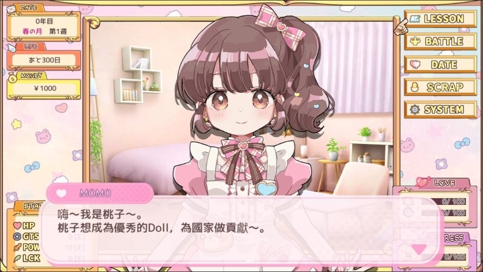 [SLG官中PC] 病娇农场  [FM转BD 180M]-第8张-游戏-次元小屋-ACG交流分享论坛