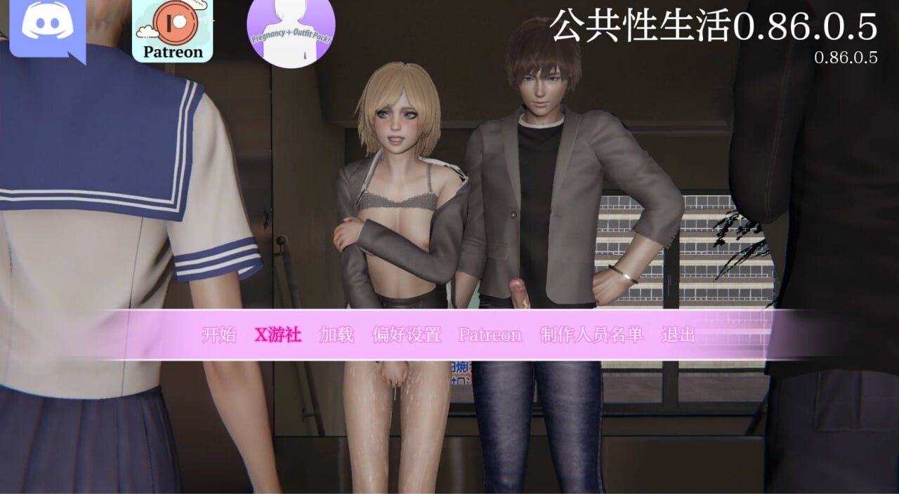[SLG沙盒无码PC汉化] 公共性生活v0.86.05   [FM转BD 2.64G]-第3张-游戏-次元小屋-ACG交流分享论坛