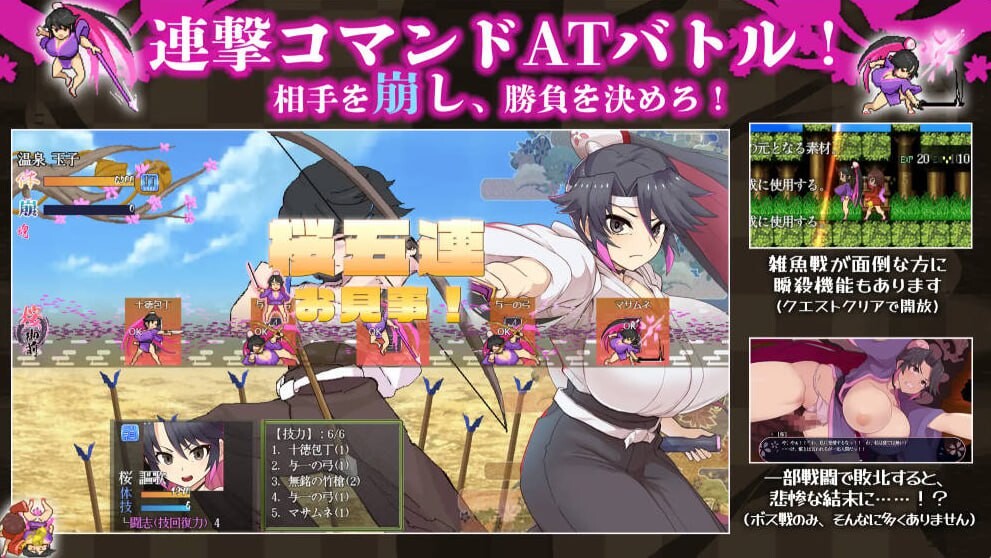[RPG巨乳汉化PC+安卓] 樱御前 桜御前 Ver1.10  [FM转BD 1.57G]-第2张-游戏-风花雪月-ACG交流分享论坛