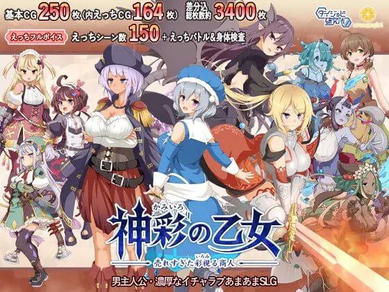 [RPG汉化足交PC]  神彩乙女 ～窥视色彩的暴利商人～     v1.07   [FM转BD 3.65G]-第2张-游戏-风花雪月-ACG交流分享论坛