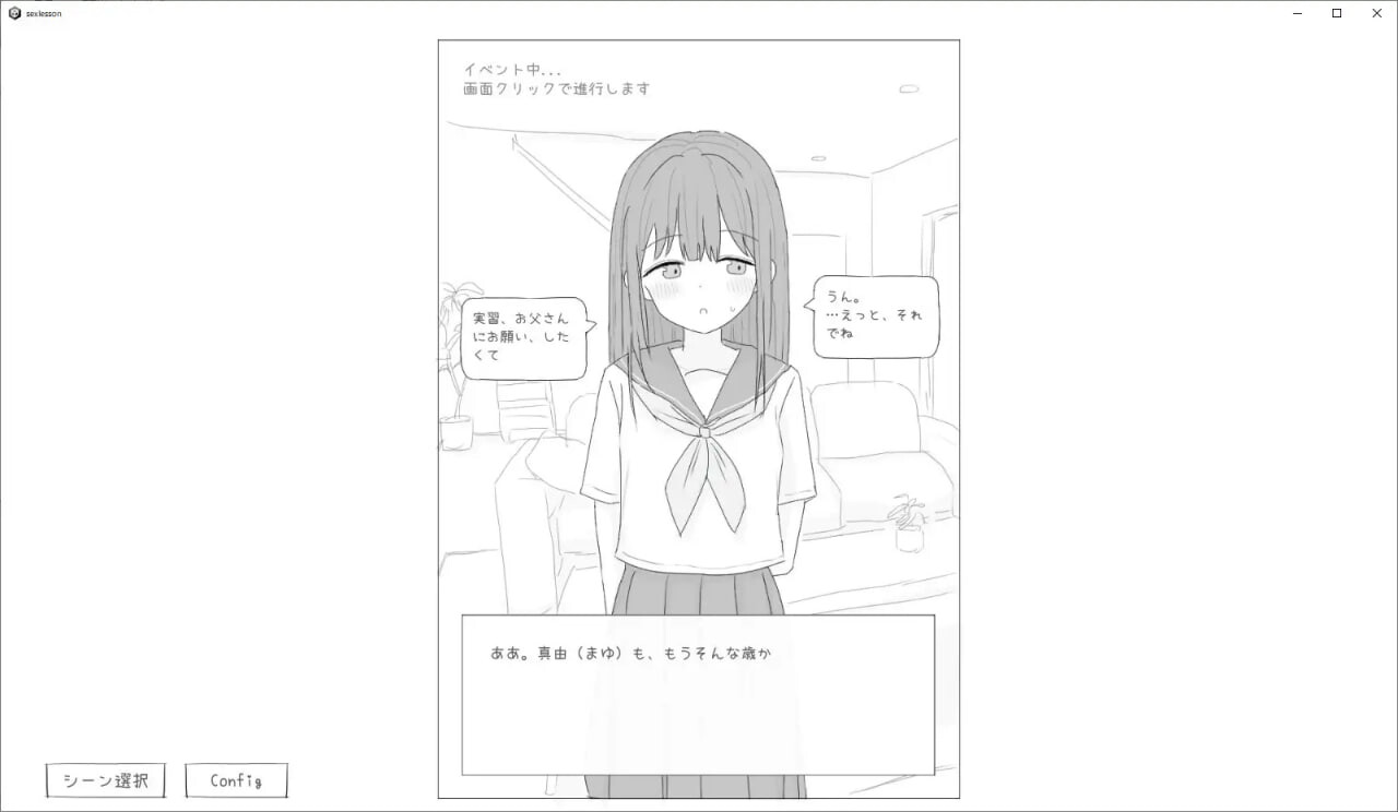 [SLG汉化PC触摸女儿骨科] 性行为实习是和爸爸一起  [FM转BD 444M]-第3张-游戏-风花雪月-ACG交流分享论坛