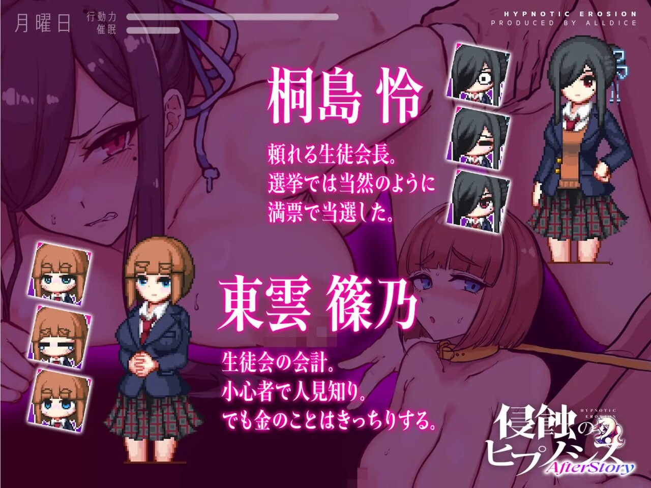 [SLG汉化PC安卓MAC羞辱暗示] 催眠之蚀 后传 v1.50  更新  [FM转BD 1.67G]-第3张-游戏-次元小屋-ACG交流分享论坛