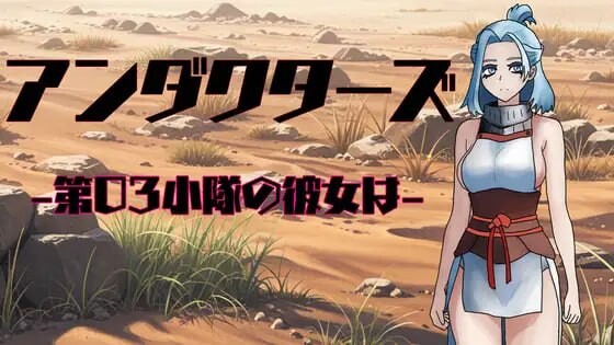 [RPG汉化PC安卓joi纯爱NTR] 暗影特工-第03小队的女友[FM转BD 537M]-第4张-游戏-次元小屋-ACG交流分享论坛