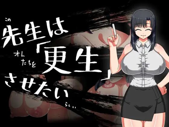 [RPG汉化PC扩张腹肌] 想将老师改造 [FM转BD 405M]-第4张-游戏-次元小屋-ACG交流分享论坛