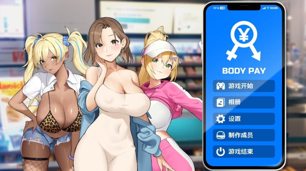 [互动SLG/动态/PC] 身体支付 Body Pay v1.10 官中步兵版+存档 [300M/FM]-第1张-游戏-次元小屋-ACG交流分享论坛