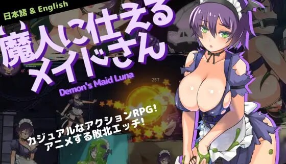 [动作ACT/动态/PC] 侍奉魔人的女仆小姐 魔人に仕えるメイドさん v23.03.28 生肉版 [300M/FM]-第1张-游戏-次元小屋-ACG交流分享论坛