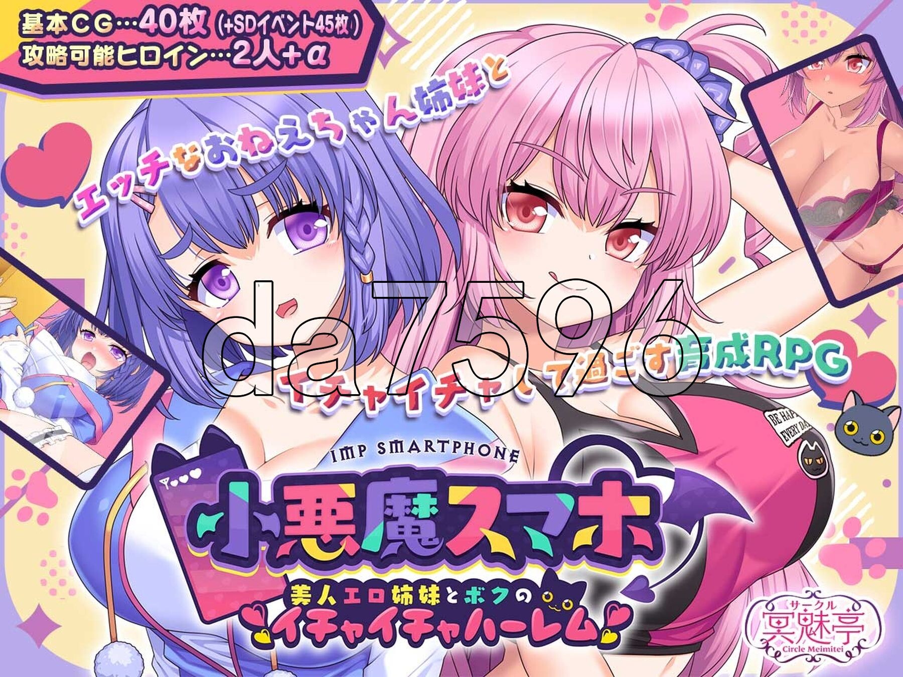 [日式RPG/新作] 小恶魔手机 ～ 与美艳姐妹的甜蜜后宫生活 小悪魔スマホ ～ 美人エロ姉妹とボクのイチャイチャハーレム V1.00.01 AI汉化版 [2.-第11张-游戏-风花雪月-ACG交流分享论坛