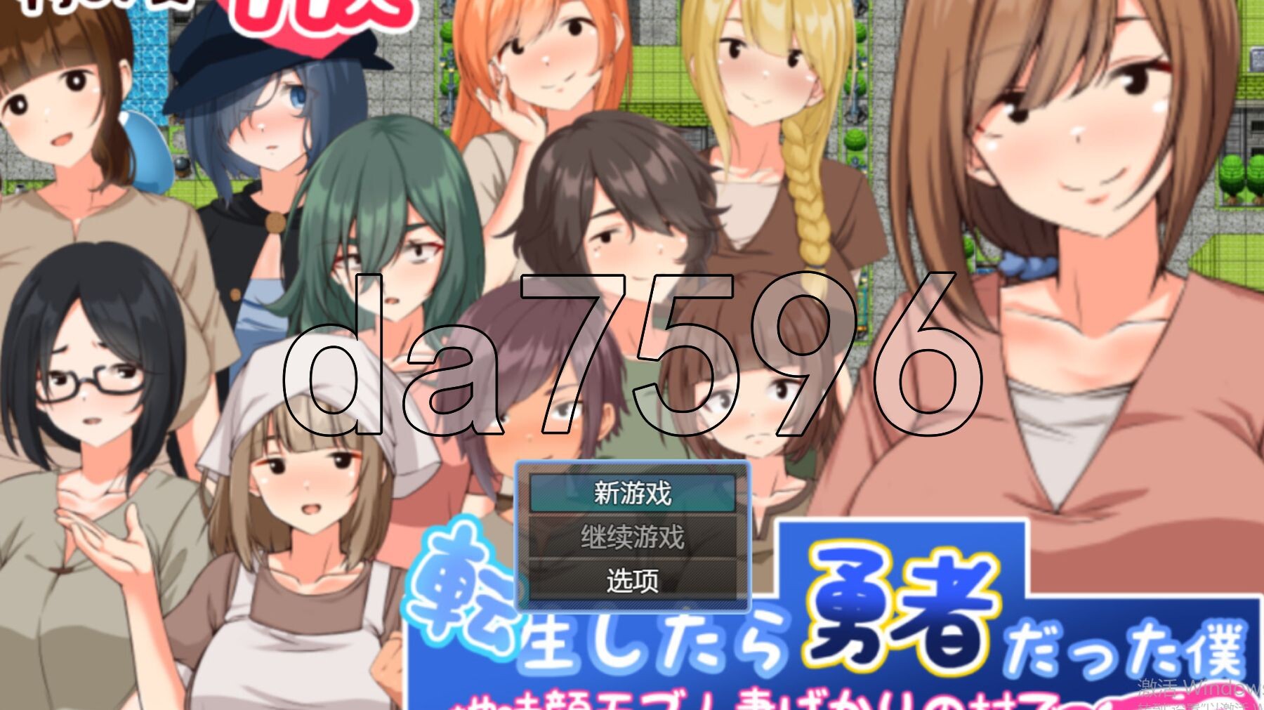 [日式RPG/新作]  搭讪NTR人妻 転生したら勇者だった僕 ～地味顔モブ人妻ばかりの村でナンパNTR～ PC+安卓 内嵌AI汉化版+礼包码 [1.20G/多-第1张-游戏-次元小屋-ACG交流分享论坛