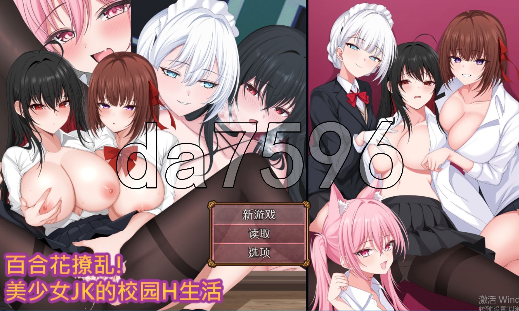 [日式RPG/官中]  百合花缭乱！美少女的百合H生活 百合花繚乱！美少女の百合エッチ生活 官中步兵版+存档 [1.80G/多空转百度微云]-第1张-游戏-次元小屋-ACG交流分享论坛