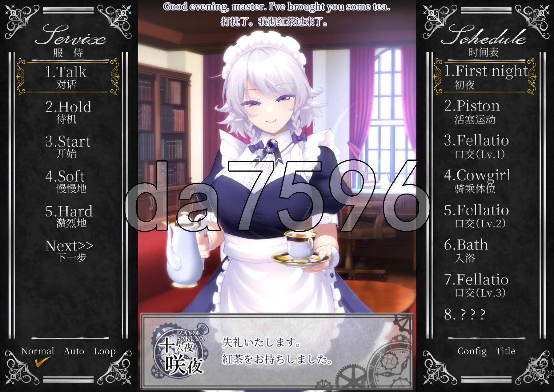 [日式SLG/动态/新作] 敬业女仆咲夜 官方中文版 [1.80G/多空转百度微云]-第7张-游戏-次元小屋-ACG交流分享论坛